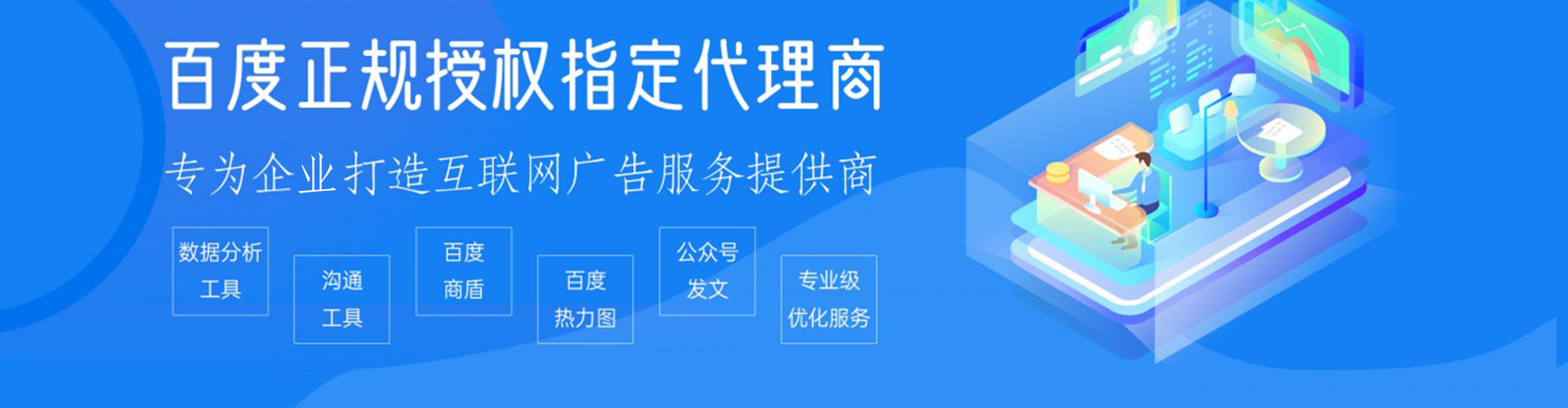 玉屏sem优化师