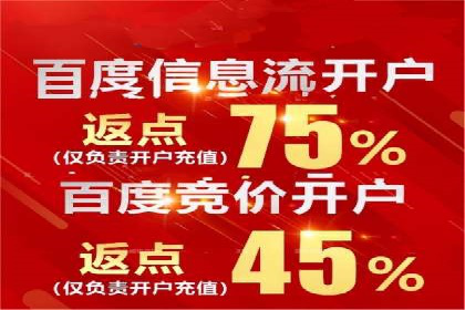 百度竞价开户技巧，助你快速抢占市场